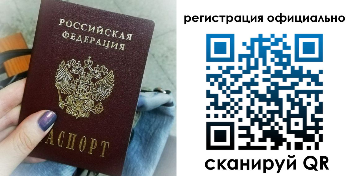 прописка для военкомата в Мурманске