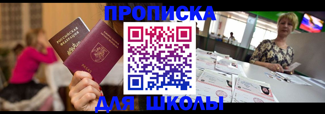 регистрация в Мурманске