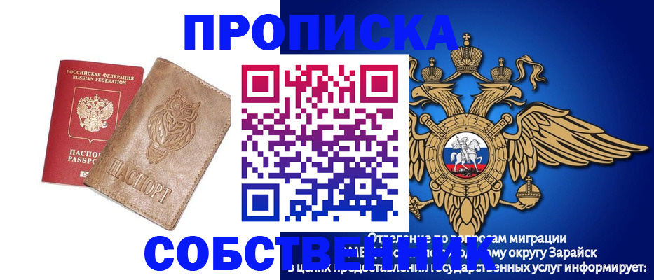 временная регистрация госуслуги в Мурманске